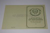 Стоимость Свидетельства о Рождении УкрССР 1950-1959 г. в Курганинске (Краснодарский Край)