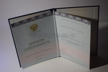 Диплом о Высшем Образовании 2018г ООО "Знак" в Сочи